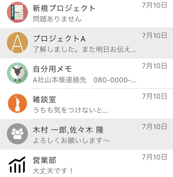 電話に出れなくてもプッシュ通知で用件をすぐに確認が可能